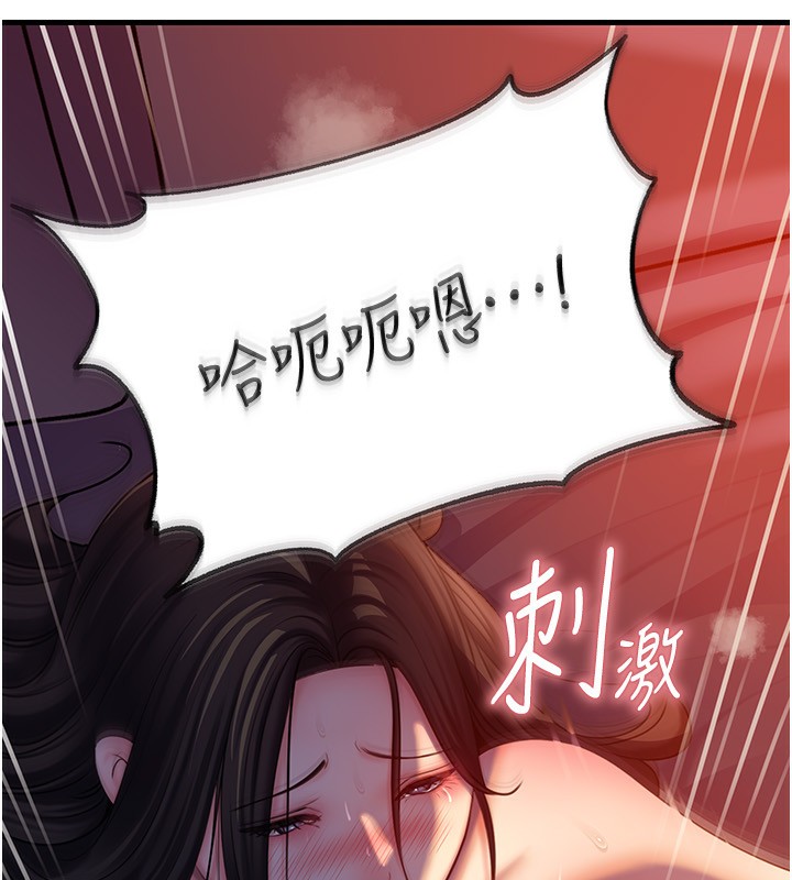 《岳母為何那樣》漫画 第61話-癢到不行的飢渴鮑鮑