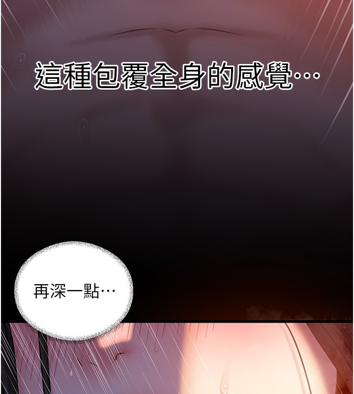 《岳母為何那樣》漫画 第61話-癢到不行的飢渴鮑鮑