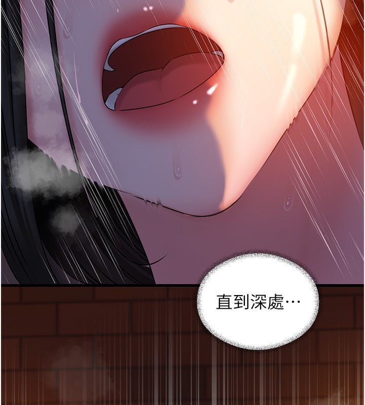 《岳母為何那樣》漫画 第61話-癢到不行的飢渴鮑鮑