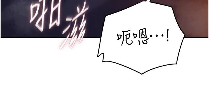 《岳母為何那樣》漫画 第61話-癢到不行的飢渴鮑鮑
