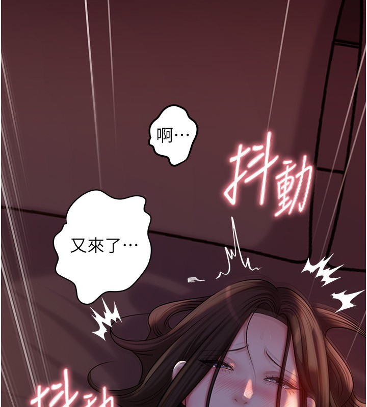 《岳母為何那樣》漫画 第61話-癢到不行的飢渴鮑鮑