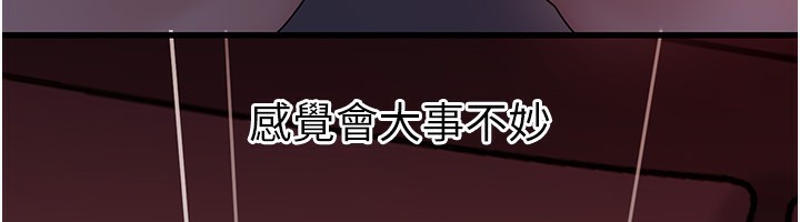 《岳母為何那樣》漫画 第61話-癢到不行的飢渴鮑鮑