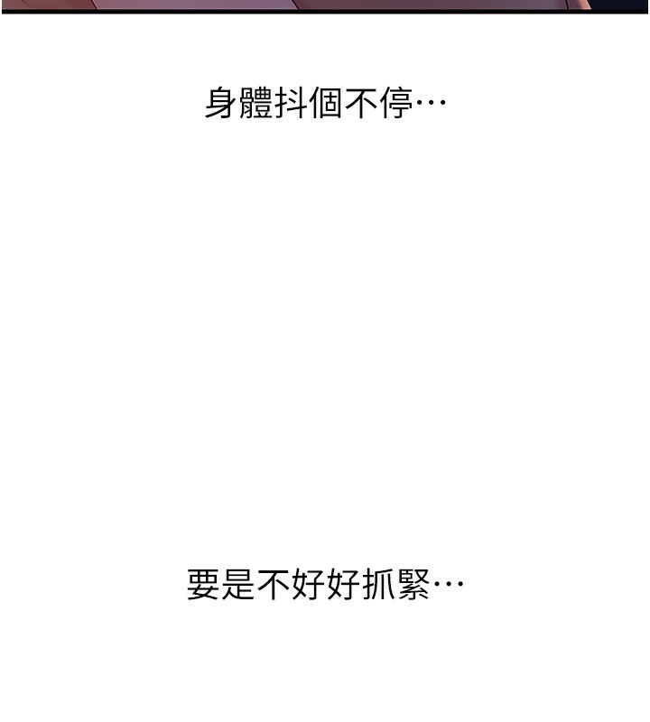 《岳母為何那樣》漫画 第61話-癢到不行的飢渴鮑鮑
