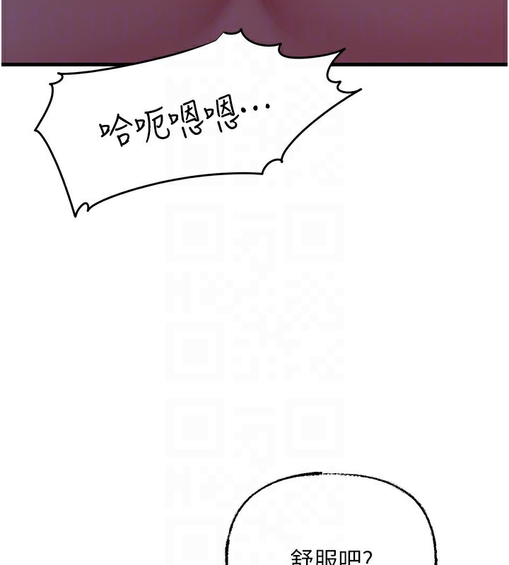 《岳母為何那樣》漫画 第61話-癢到不行的飢渴鮑鮑