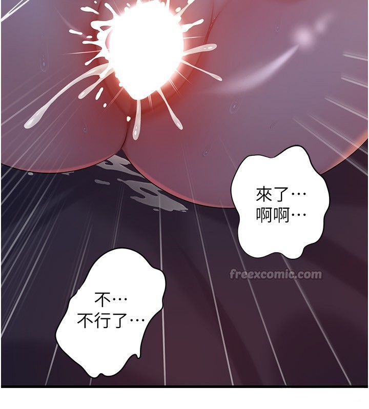 《岳母為何那樣》漫画 第61話-癢到不行的飢渴鮑鮑