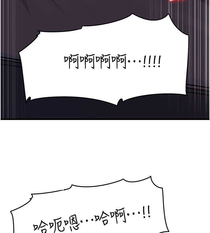 《岳母為何那樣》漫画 第61話-癢到不行的飢渴鮑鮑