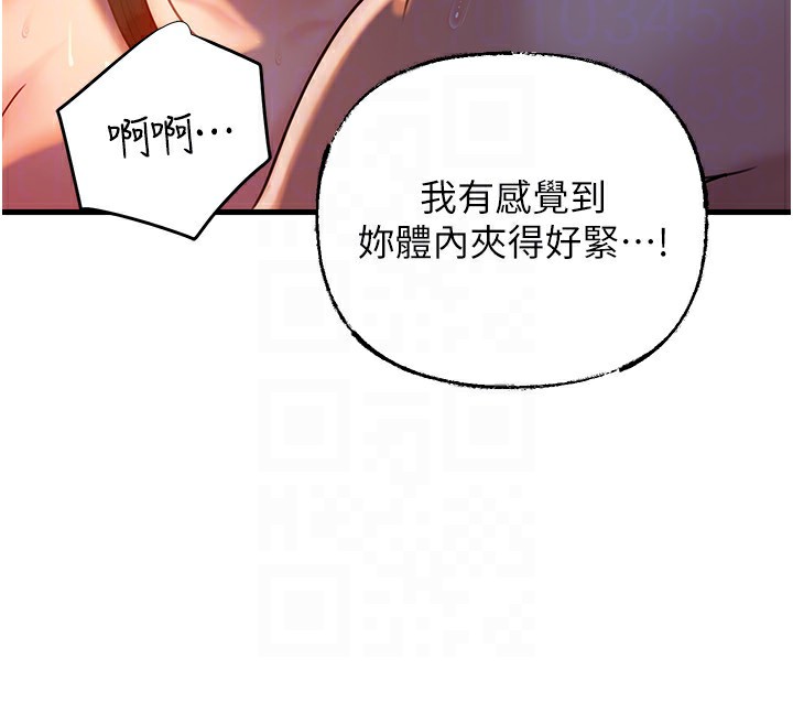 《岳母為何那樣》漫画 第61話-癢到不行的飢渴鮑鮑