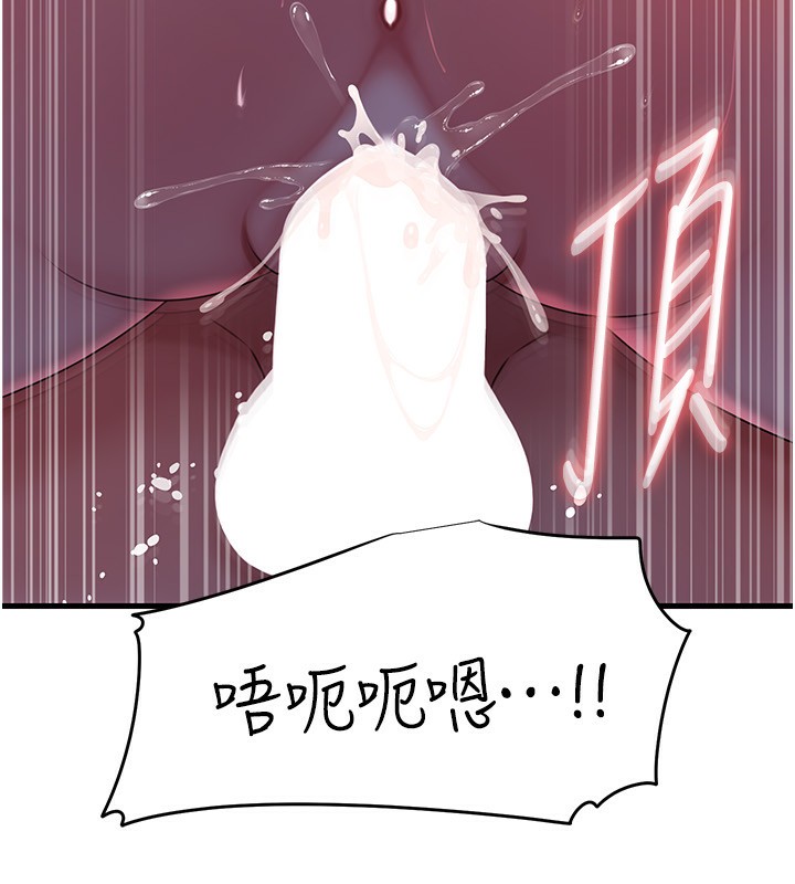 《岳母為何那樣》漫画 第61話-癢到不行的飢渴鮑鮑