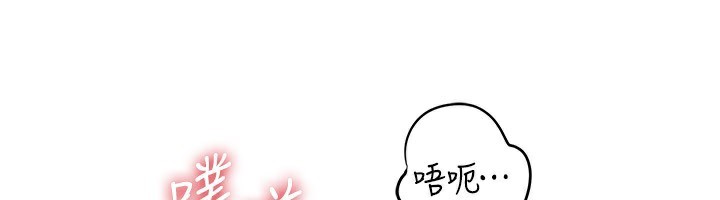 《岳母為何那樣》漫画 第61話-癢到不行的飢渴鮑鮑