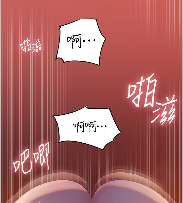 《岳母為何那樣》漫画 第61話-癢到不行的飢渴鮑鮑