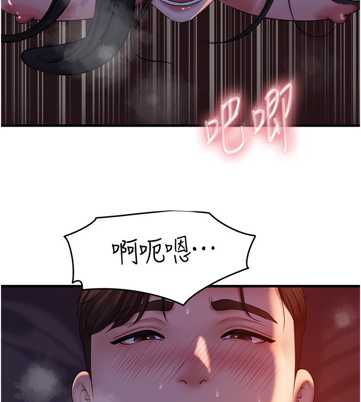 《岳母為何那樣》漫画 第61話-癢到不行的飢渴鮑鮑