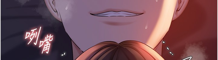 《岳母為何那樣》漫画 第61話-癢到不行的飢渴鮑鮑