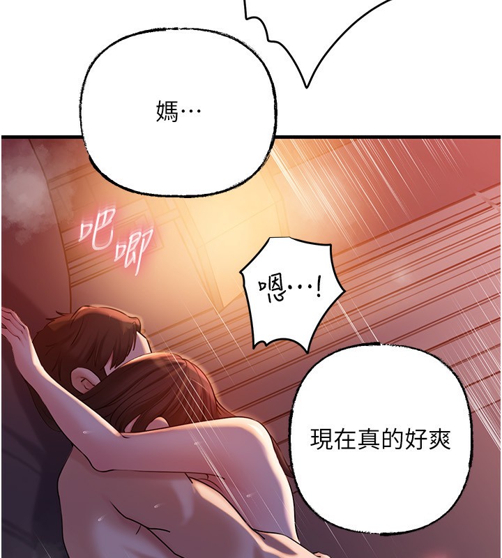 《岳母為何那樣》漫画 第61話-癢到不行的飢渴鮑鮑