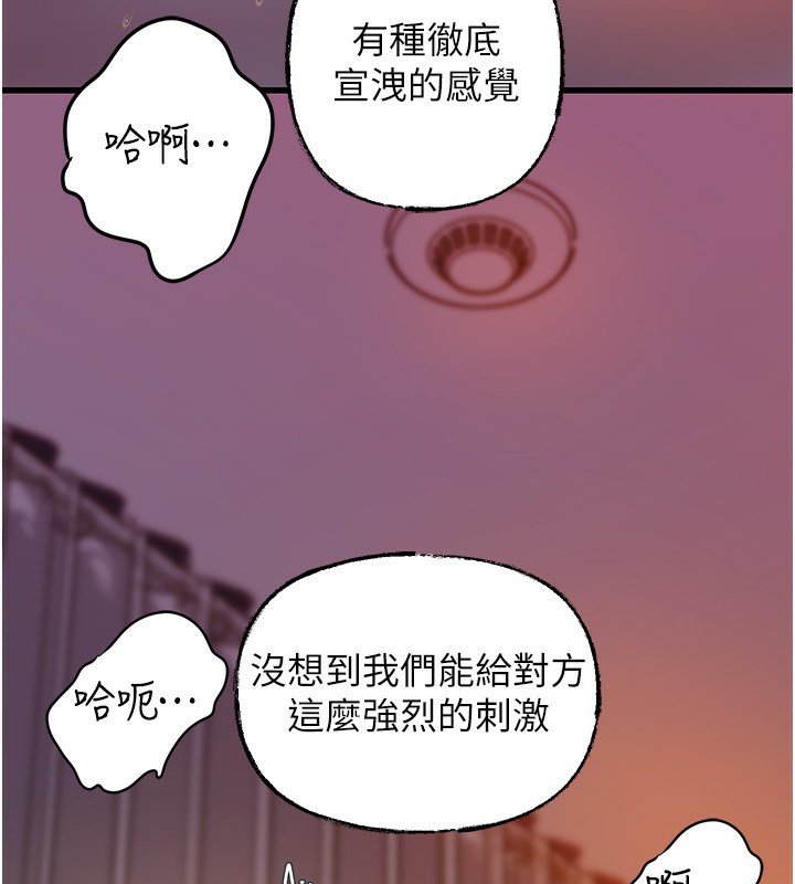 《岳母為何那樣》漫画 第61話-癢到不行的飢渴鮑鮑
