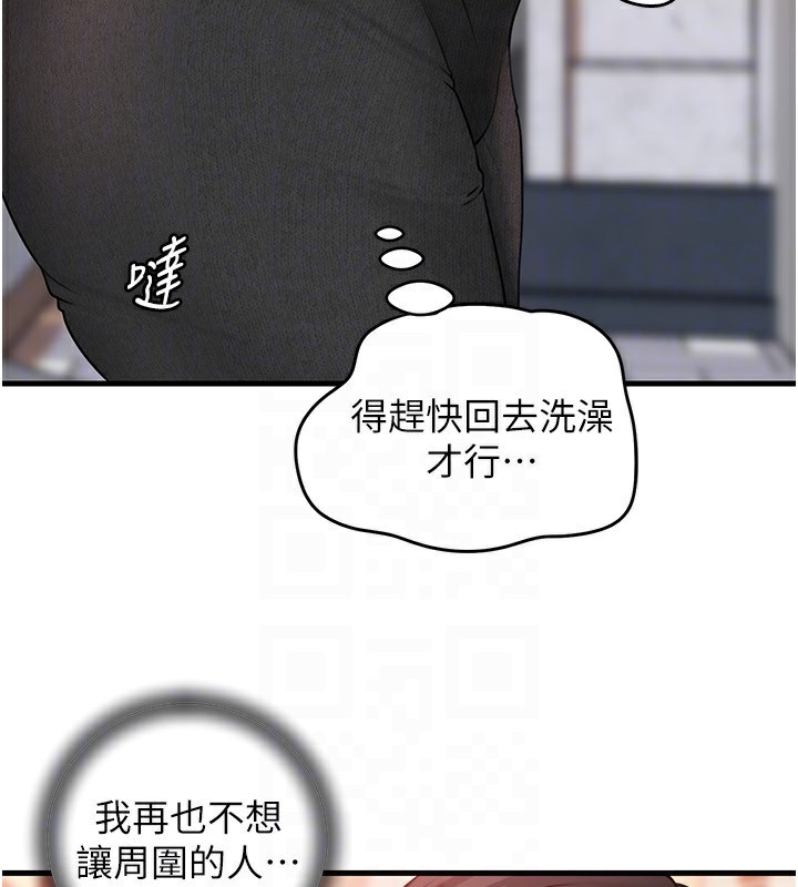 《岳母為何那樣》漫画 第61話-癢到不行的飢渴鮑鮑