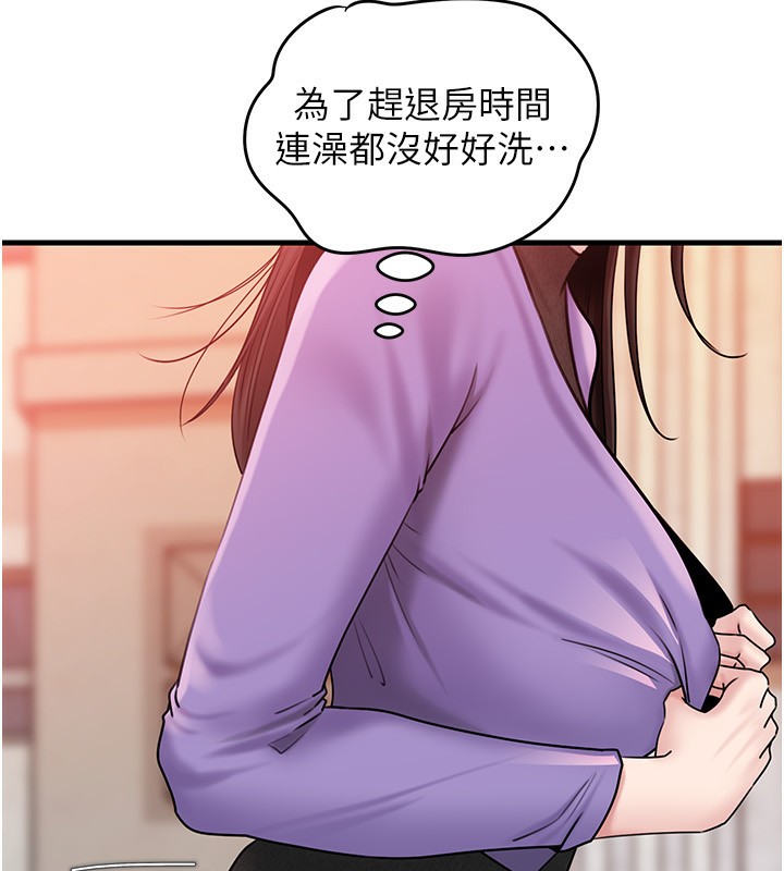 《岳母為何那樣》漫画 第61話-癢到不行的飢渴鮑鮑