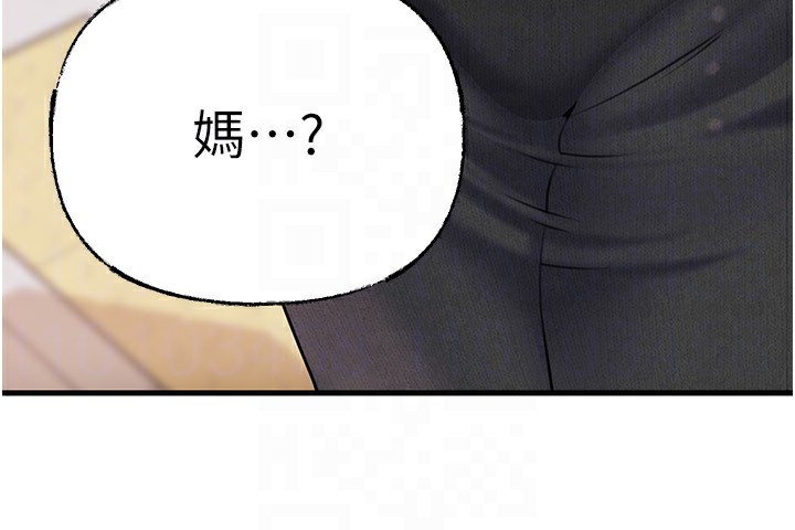 《岳母為何那樣》漫画 第61話-癢到不行的飢渴鮑鮑