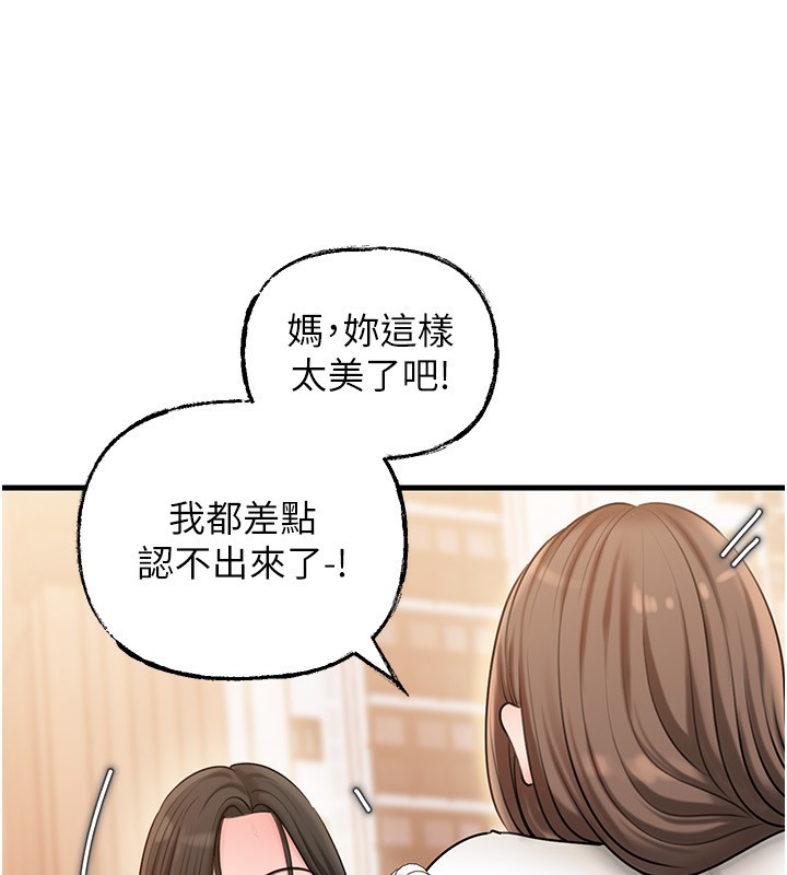 《岳母為何那樣》漫画 第62話-身體很誠實的岳母