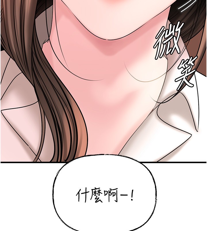 《岳母為何那樣》漫画 第62話-身體很誠實的岳母