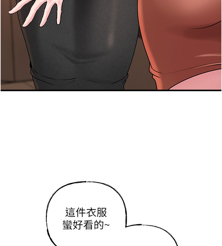 《岳母為何那樣》漫画 第62話-身體很誠實的岳母