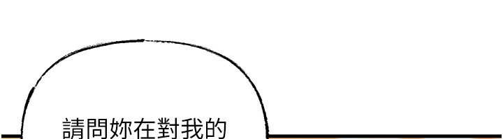 《岳母為何那樣》漫画 第62話-身體很誠實的岳母