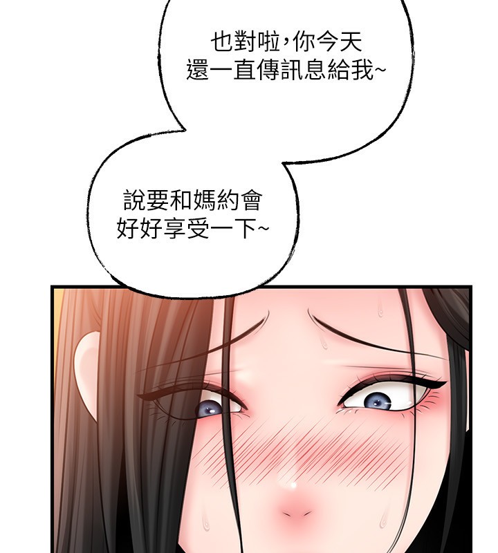 《岳母為何那樣》漫画 第62話-身體很誠實的岳母