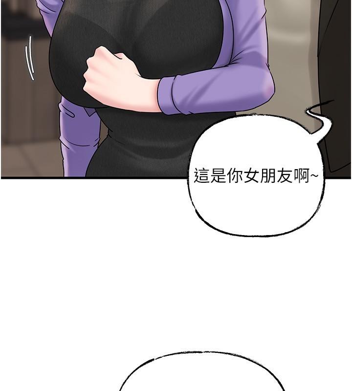《岳母為何那樣》漫画 第62話-身體很誠實的岳母