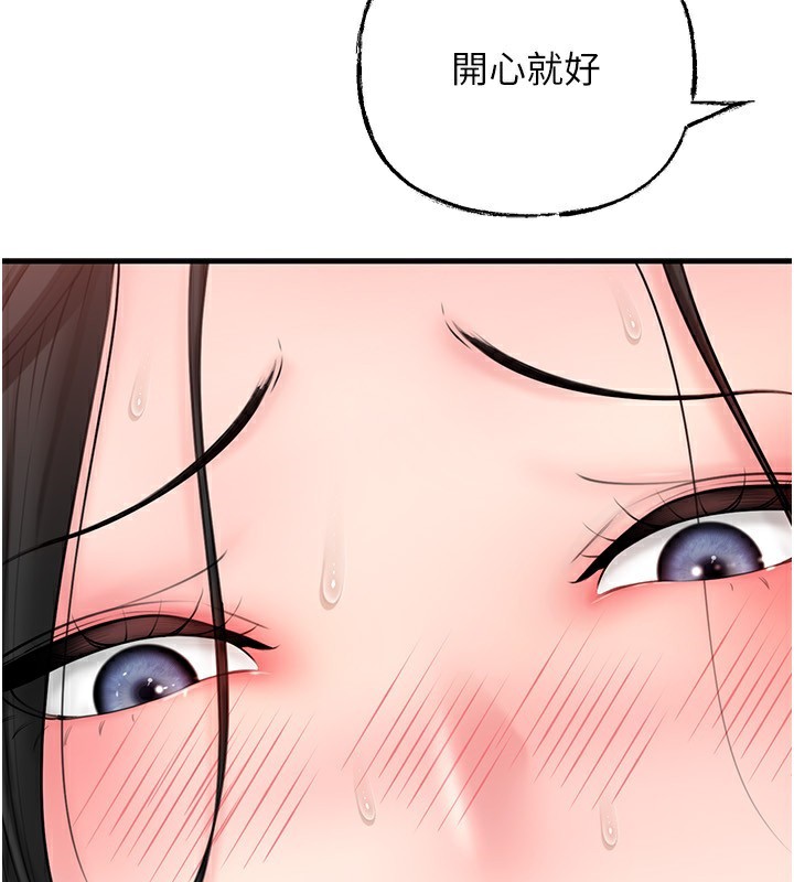 《岳母為何那樣》漫画 第62話-身體很誠實的岳母