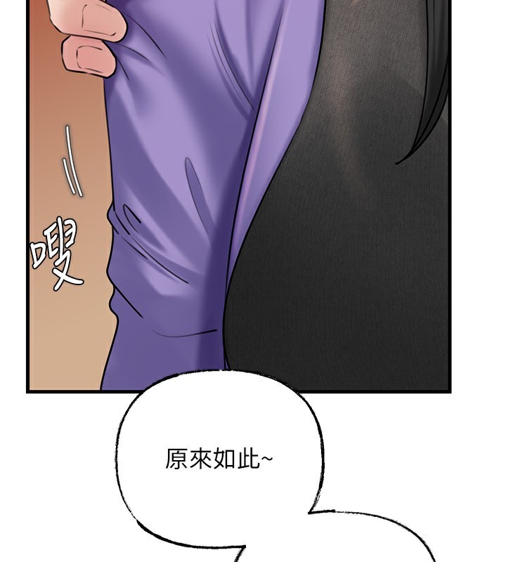 《岳母為何那樣》漫画 第62話-身體很誠實的岳母