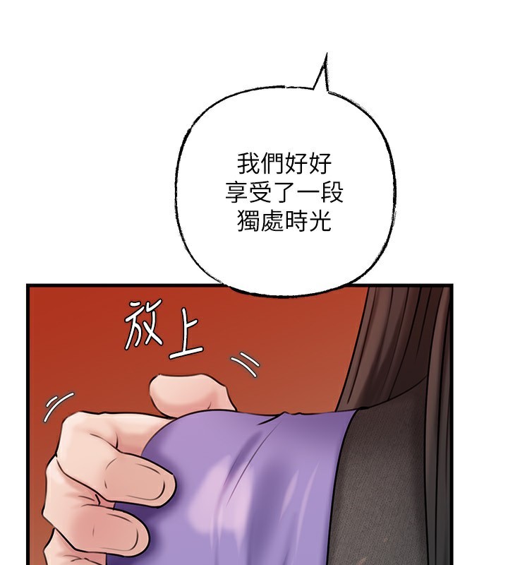 《岳母為何那樣》漫画 第62話-身體很誠實的岳母