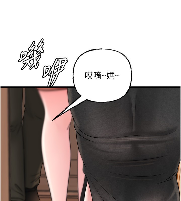 《岳母為何那樣》漫画 第62話-身體很誠實的岳母