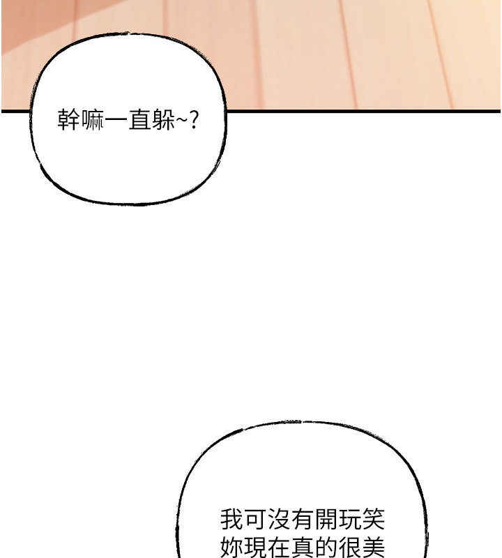 《岳母為何那樣》漫画 第62話-身體很誠實的岳母