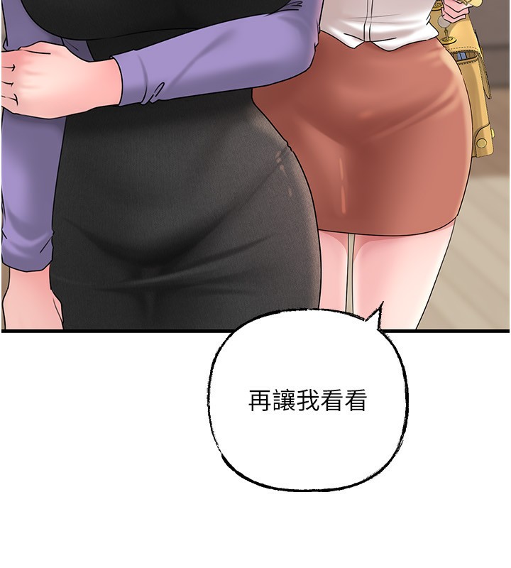 《岳母為何那樣》漫画 第62話-身體很誠實的岳母
