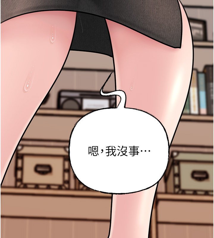 《岳母為何那樣》漫画 第62話-身體很誠實的岳母