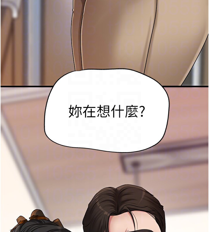 《岳母為何那樣》漫画 第62話-身體很誠實的岳母