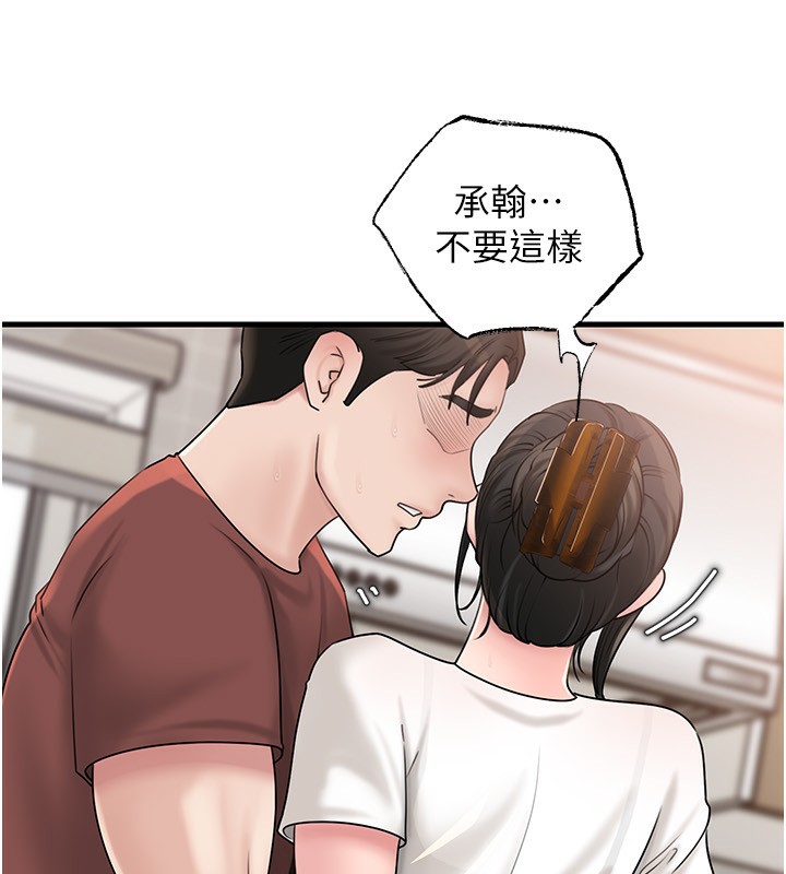 《岳母為何那樣》漫画 第62話-身體很誠實的岳母