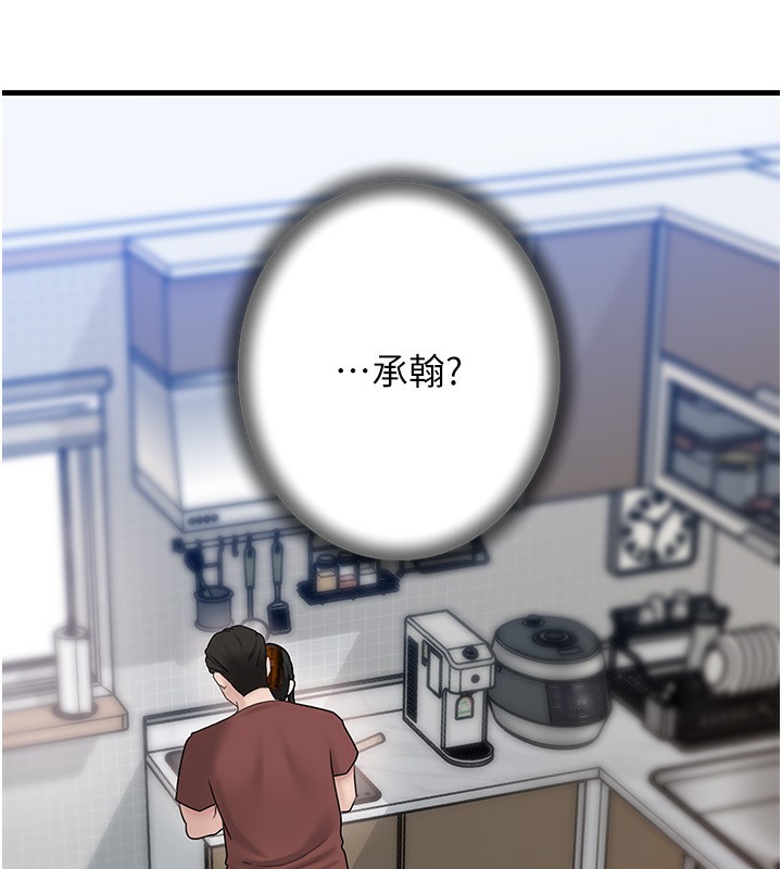 《岳母為何那樣》漫画 第62話-身體很誠實的岳母