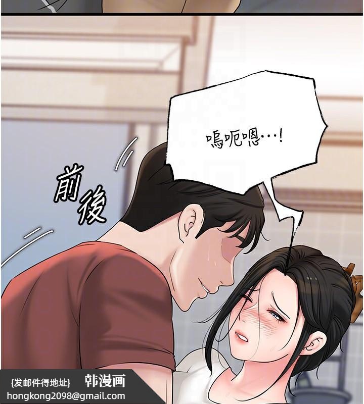 《岳母為何那樣》漫画 第62話-身體很誠實的岳母