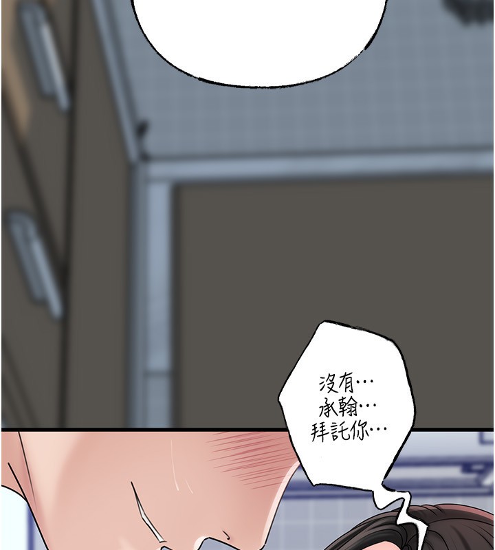 《岳母為何那樣》漫画 第62話-身體很誠實的岳母