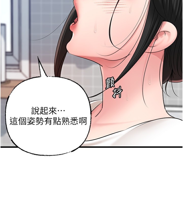 《岳母為何那樣》漫画 第62話-身體很誠實的岳母