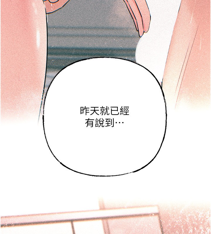 《岳母為何那樣》漫画 第62話-身體很誠實的岳母