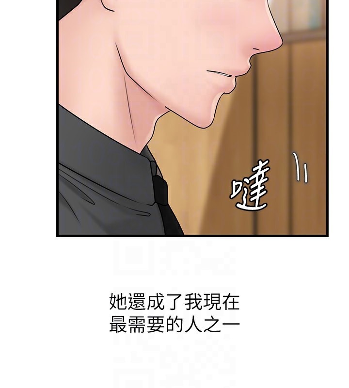《岳母為何那樣》漫画 第62話-身體很誠實的岳母