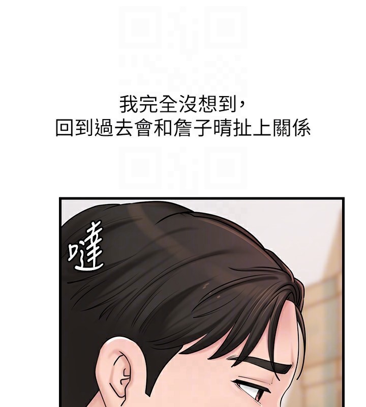 《岳母為何那樣》漫画 第62話-身體很誠實的岳母