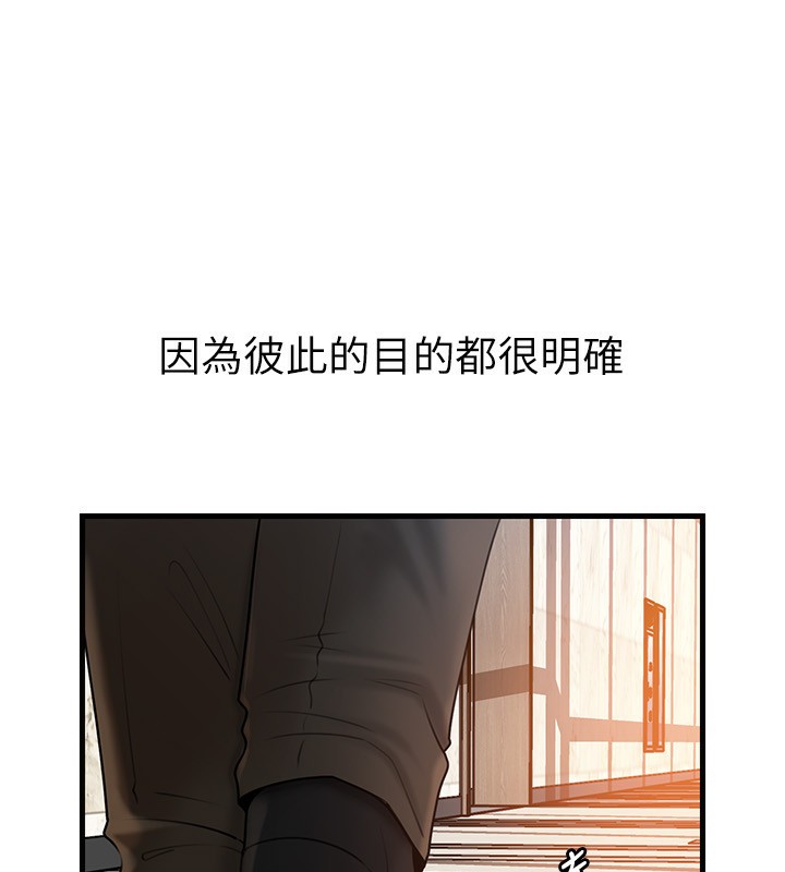 《岳母為何那樣》漫画 第62話-身體很誠實的岳母