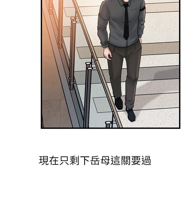 《岳母為何那樣》漫画 第62話-身體很誠實的岳母