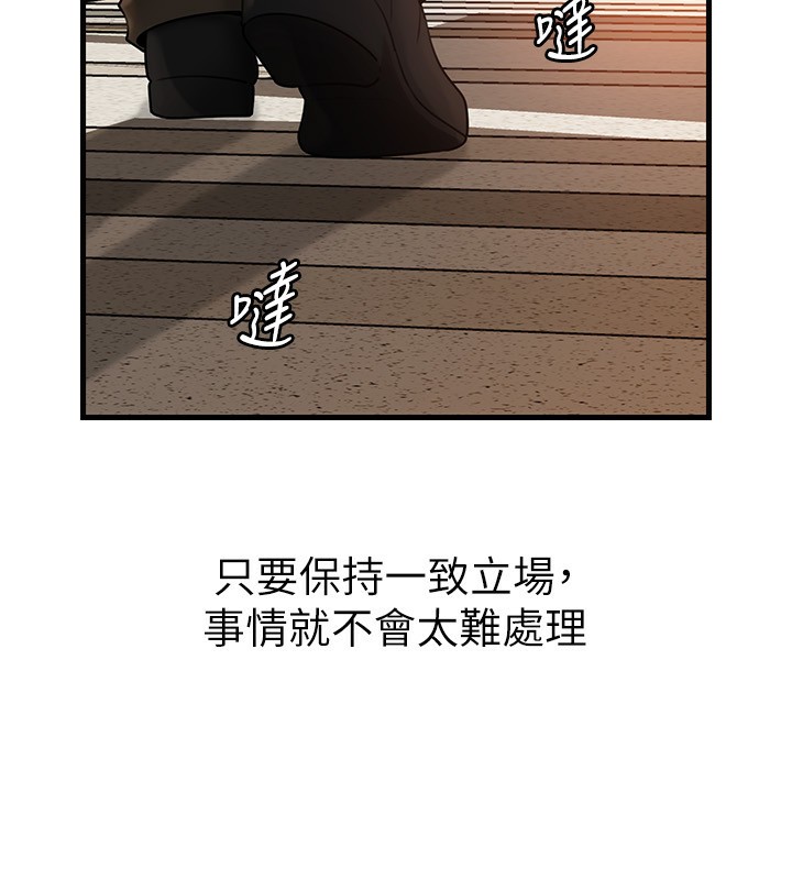 《岳母為何那樣》漫画 第62話-身體很誠實的岳母
