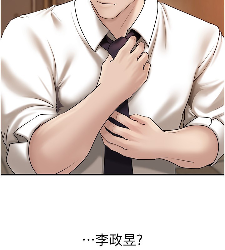 《岳母為何那樣》漫画 第62話-身體很誠實的岳母