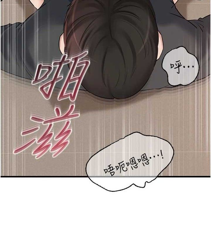 《岳母為何那樣》漫画 第65話-我是主人的專用便器