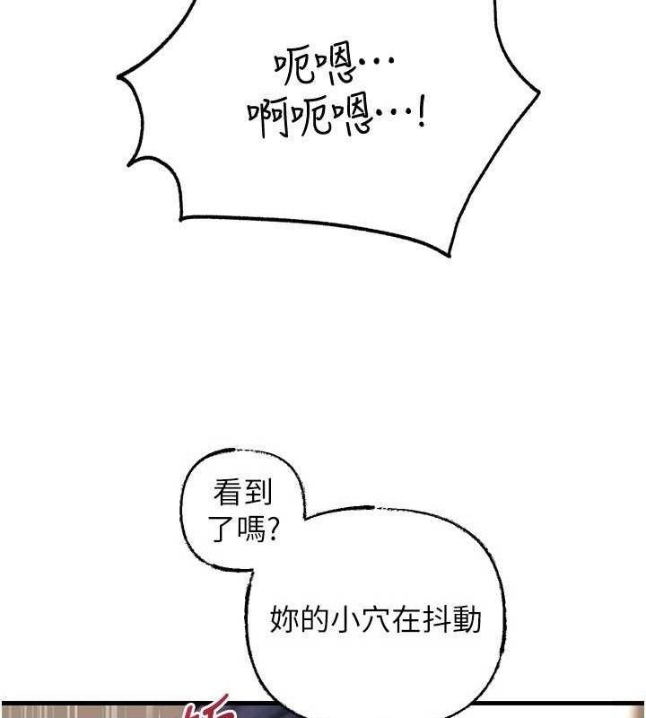 《岳母為何那樣》漫画 第65話-我是主人的專用便器
