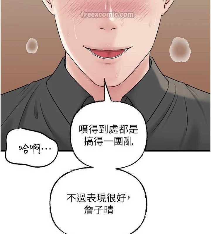 《岳母為何那樣》漫画 第65話-我是主人的專用便器